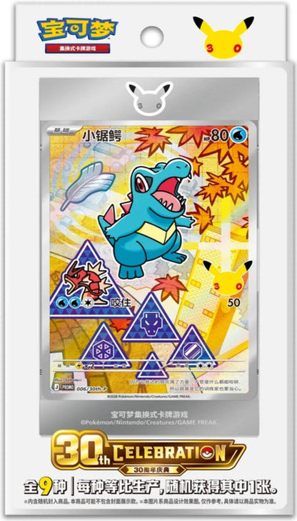 Pokemon 30th Anniversary Celebration First Partner Special Illustration Vol. 2