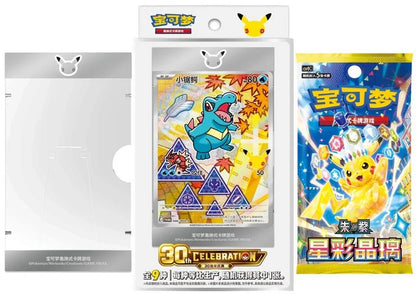 Pokemon 30th Anniversary Celebration First Partner Special Illustration Vol. 2