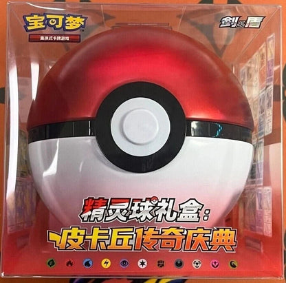 2023 Pokémon Simplified Chinese Poké Ball Red Pikachu Legend Gala Ball Gift Box