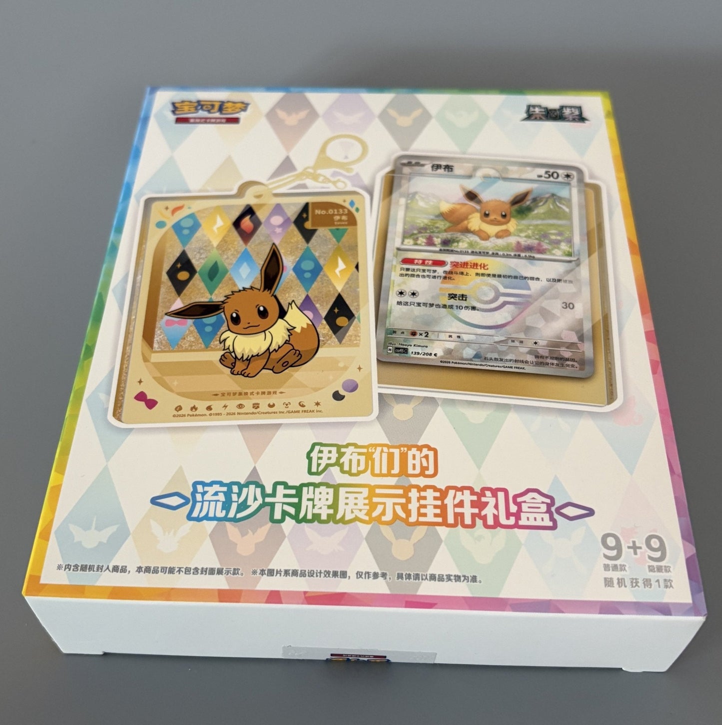 Pokémon TCG Simplified Chinese Terastal Grand Gathering Eeveelution Charm Gift Box